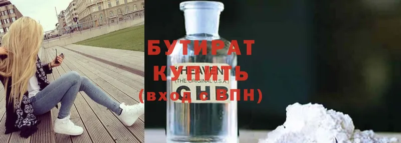 omg зеркало  Белозерск  БУТИРАТ GHB 