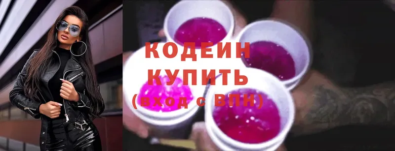 Codein Purple Drank  даркнет сайт  Белозерск 