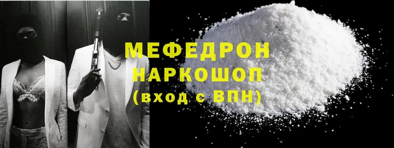 Меф mephedrone  цена наркотик  Белозерск 